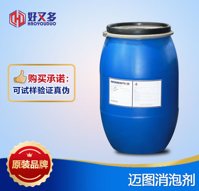 迈图消泡剂