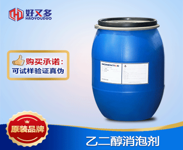 乙二醇消泡剂