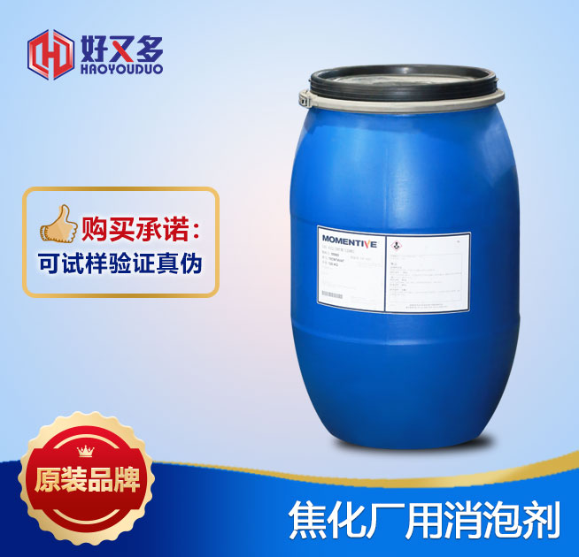 焦化厂用消泡剂