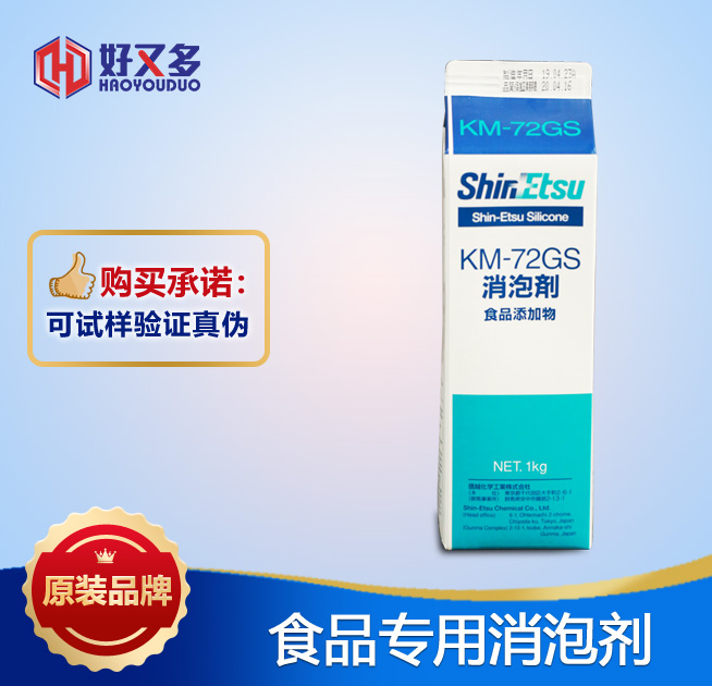 食品专用消泡剂