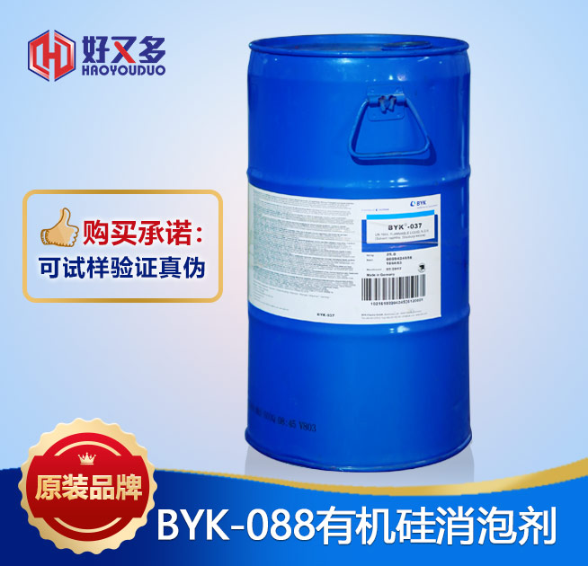 德国byk-r605消泡剂    